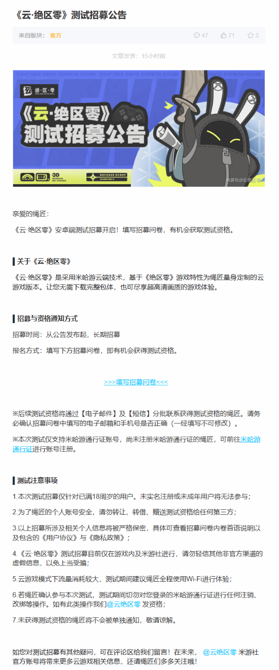 玩！《云·绝区零》安卓端测试招募开启AG真人游戏平台不用完整包体即可爽